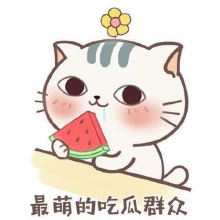 花大喵 profile picture